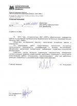 ОАО "ММК"