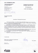 ОАО "Газпромнефть-ОНПЗ"