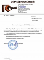 ООО "ПроектСтрой"