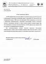 АО "Лысьвенский завод эмалированной посуды"