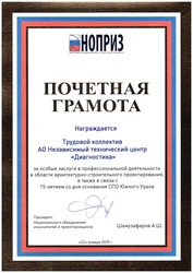 За особые заслуги
