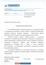 АО "Черномортранснефть"